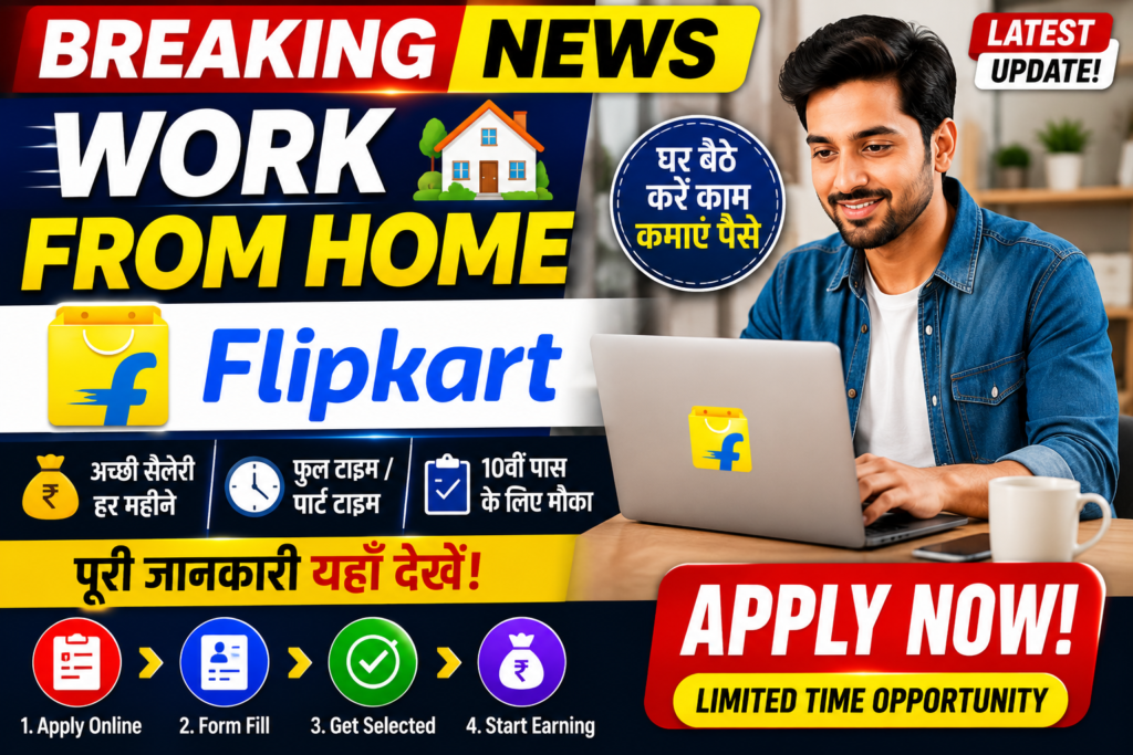 Flipkart DEO Recruitment 2026