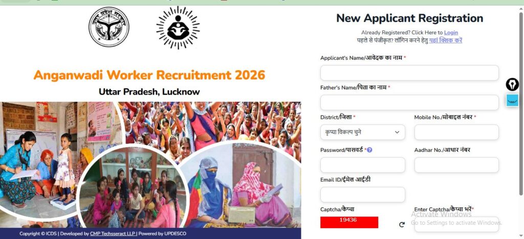 l Anganwadi Worker Recruitment 2026
