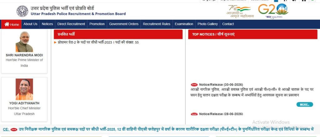 4 UP Home Guard Result 2026 – Out