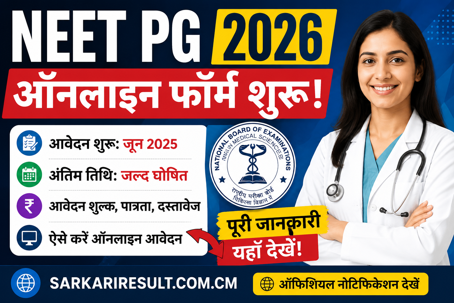 NEET PG Online Form 2026