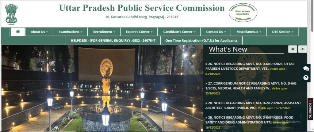 UPPSC Computer Operator Various Post Recruitment 2026