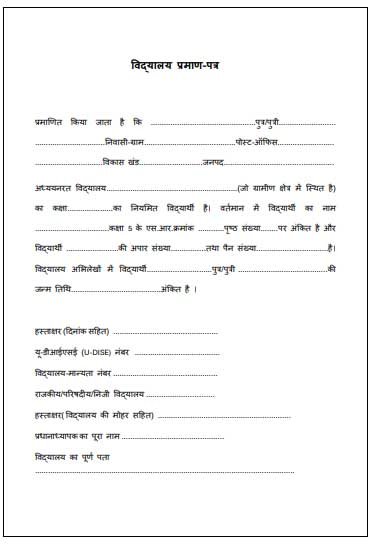 VidyaGyan Admission 2027-28