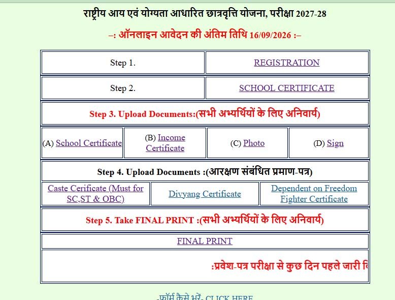 UP NMMS 2027-28