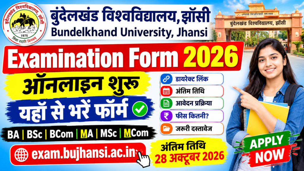 Bundelkhand University Examination Form 2026 BU Jhansi Examination Form 2026