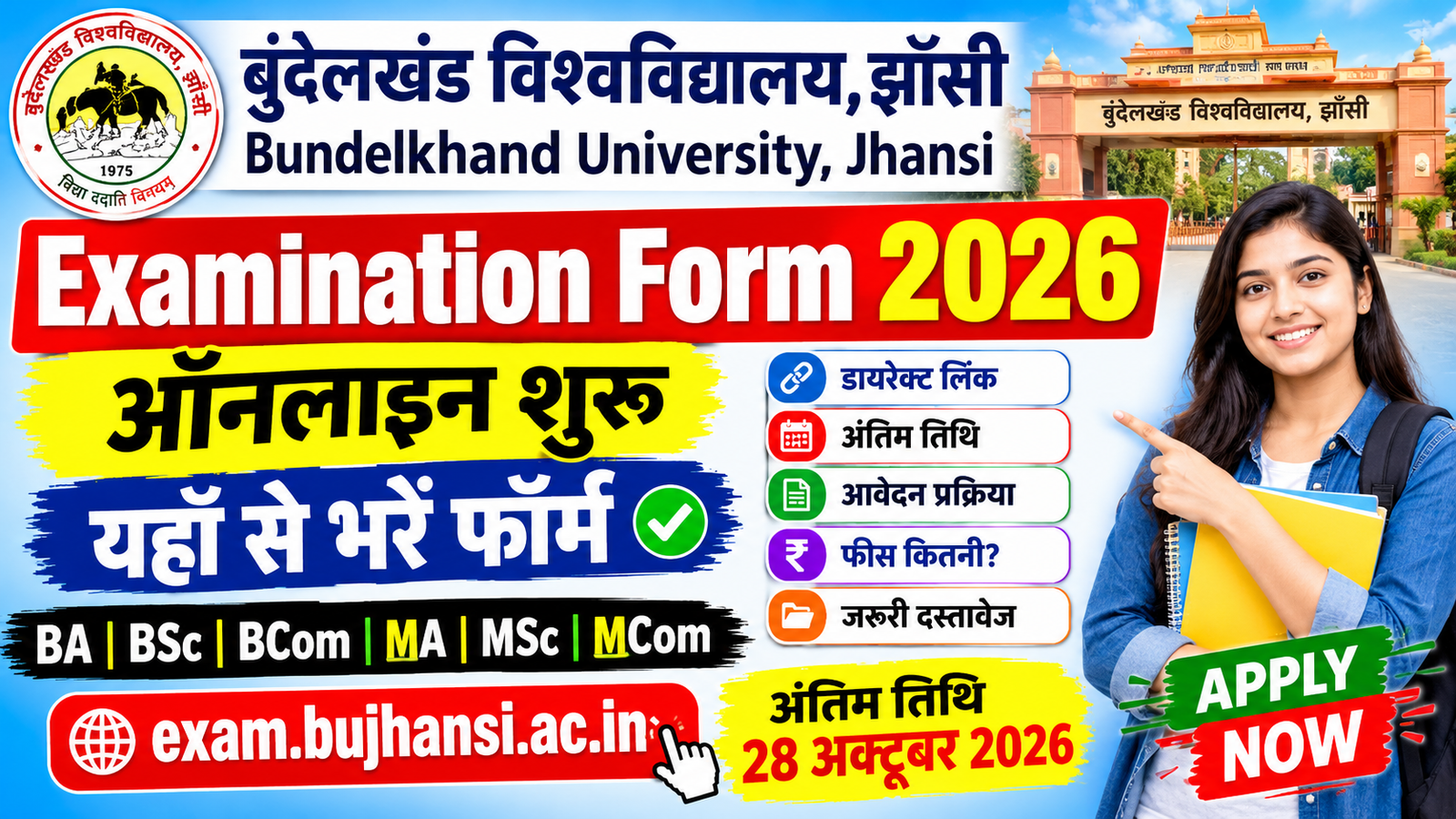 BU Jhansi Examination Form 2026